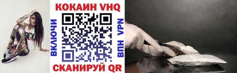 Кокаин VHQ  как найти наркотики  Таруса 