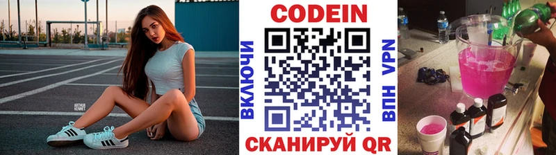 Кодеин Purple Drank гидра ONION Таруса