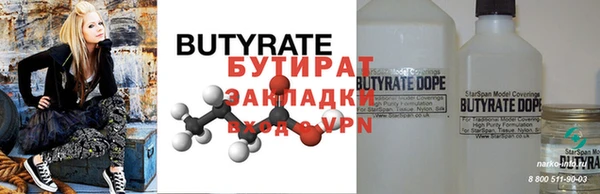 бутират Баксан