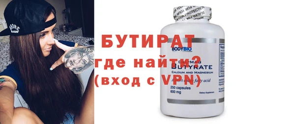 бутират Баксан